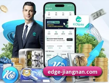 江南体育 APP 深度功能